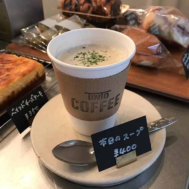 TINTOのスープ、復活！日替わりでお出しします！今日は【きのことじゃがいものポタージュ】です。寒い日の朝ごはんにいかがですか？#tintocoffee #coffee #shibuya #todayssoup #朝ごはん #本日のスープ