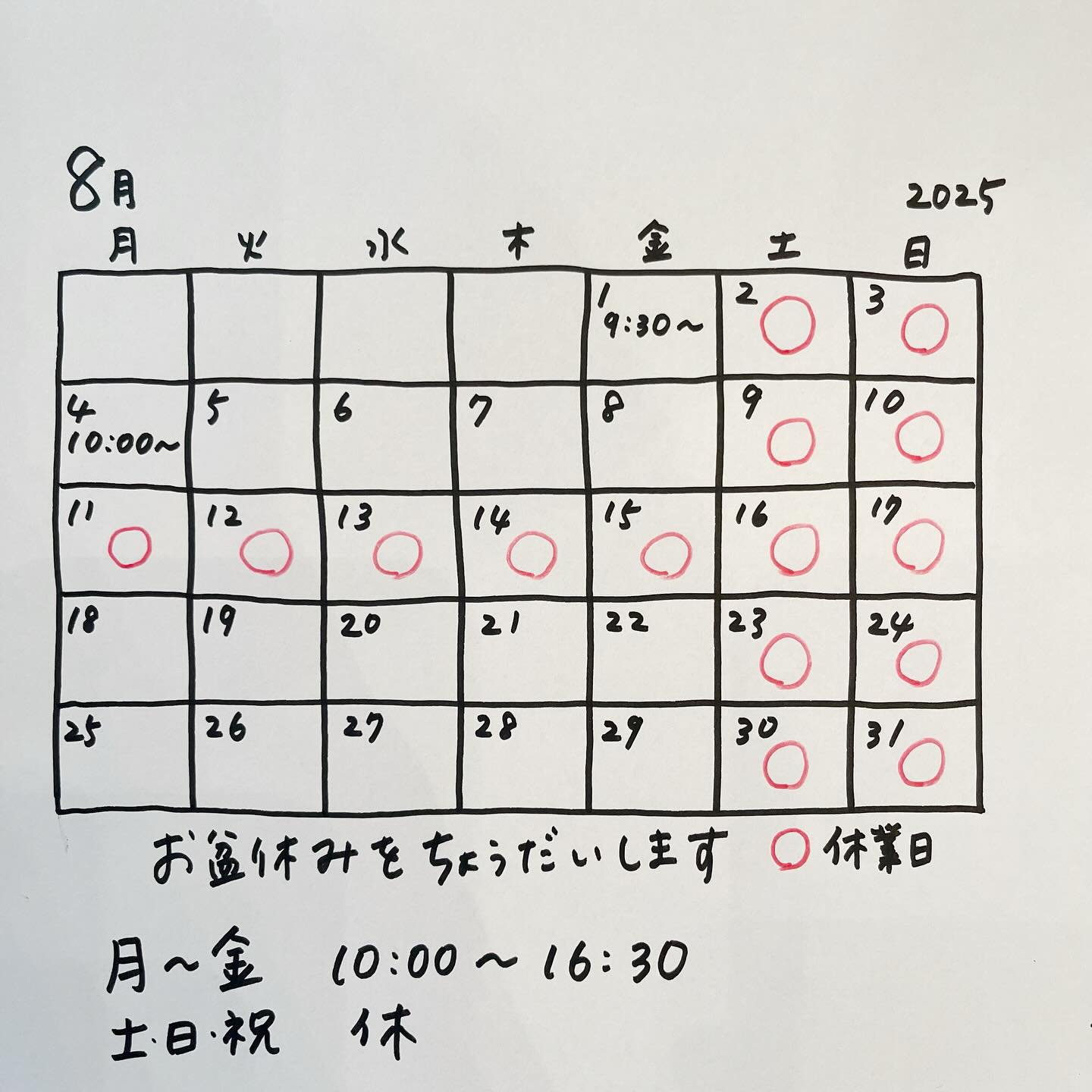 【営業時間が変わりました!朝10時より】TINTO COFFEEは8/4から10時オープンに変わりました。皆さまにはご迷惑をおかけしますが、よろしくお願いいたします。また、8月は恒例の長めのお盆休みをちょうだいします。お出かけの際は、カレンダーをご確認いただけますと嬉しいです。まだまだ暑い日が続きますが、みなさま元気にお過ごしくださいませ!